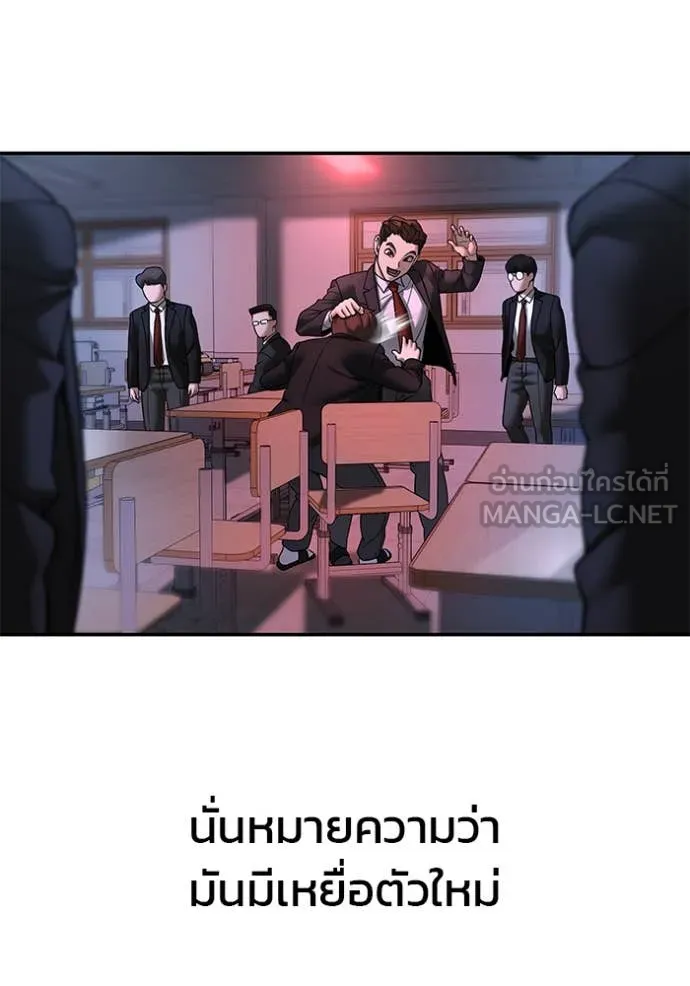 The Bully in Charge Chap 170 - Next Chap 171