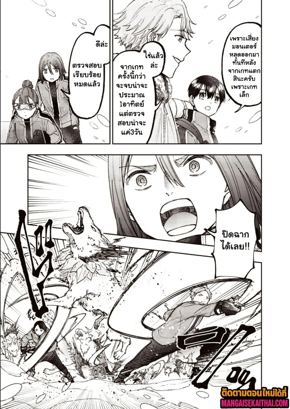 Messiah: Isekai o Sukutta Moto Yuusha ga Mamono no Afureru Genjitsu Sekai o Musou suru Chap 63.2 - Next Chap 64.2