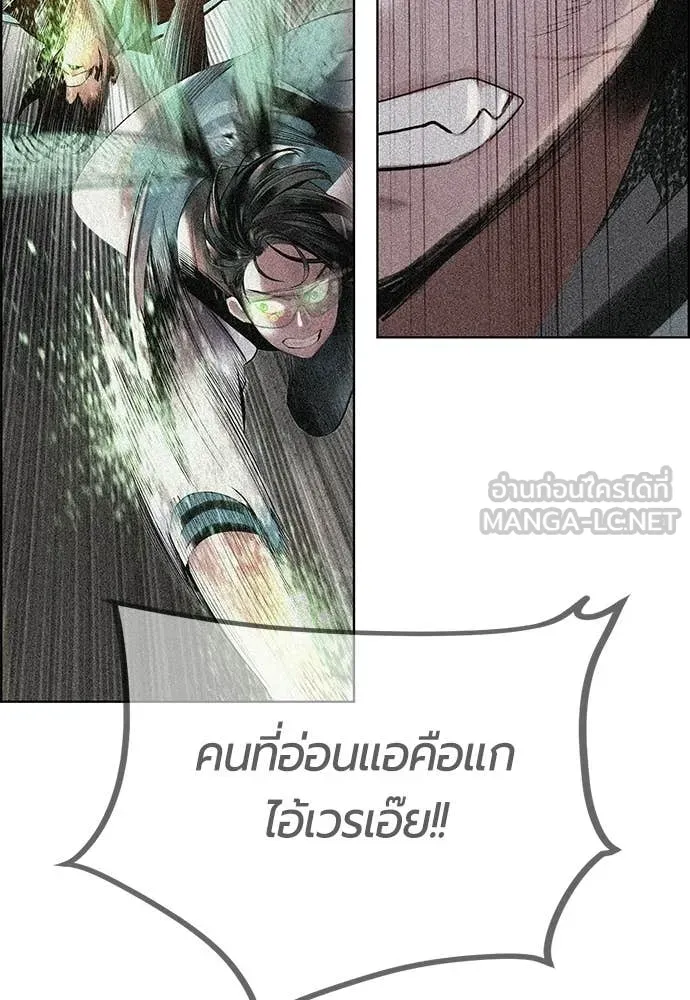 Jungle Juice Chap 180 - Next Chap 181