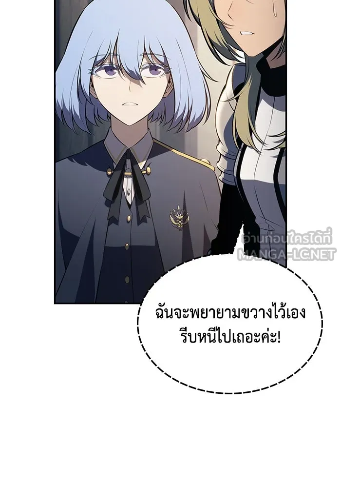 The Regressed Son of a Duke is an Assassin – ลูกชายคนเล็กของดยุกคือมือสังหาร Chap 83 - Next Chap 84