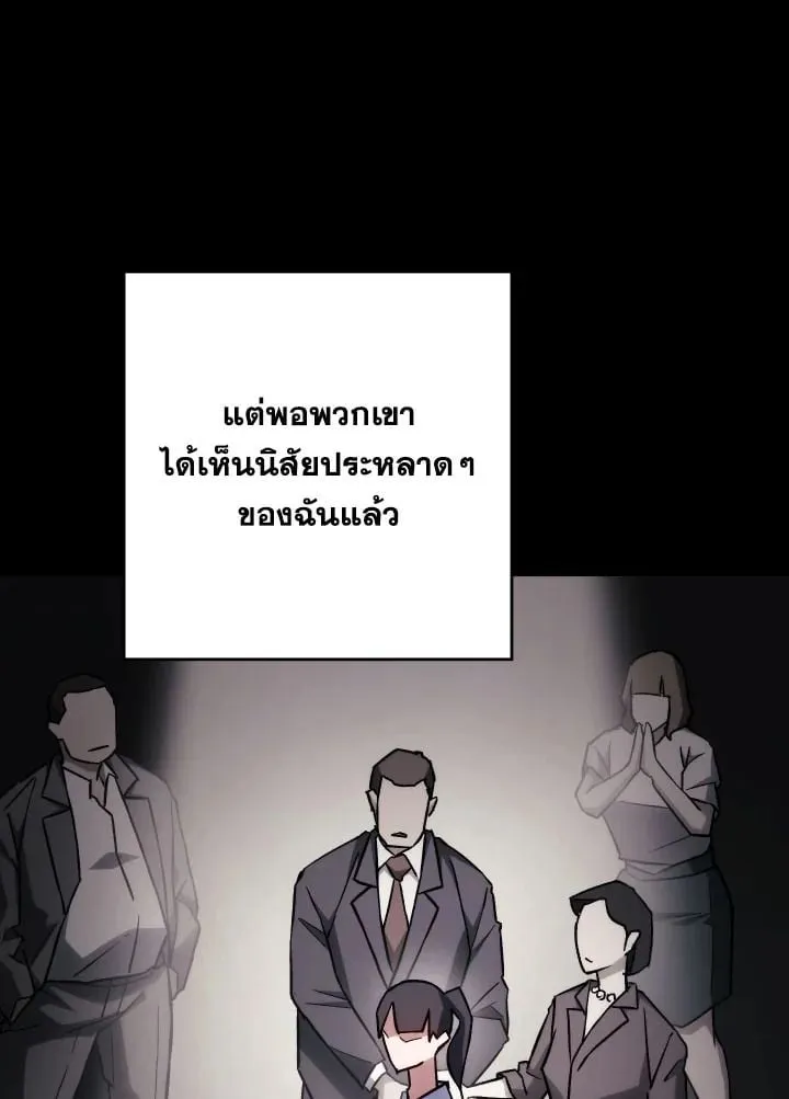 The Hero Returns Chap 76 - Next Chap 77