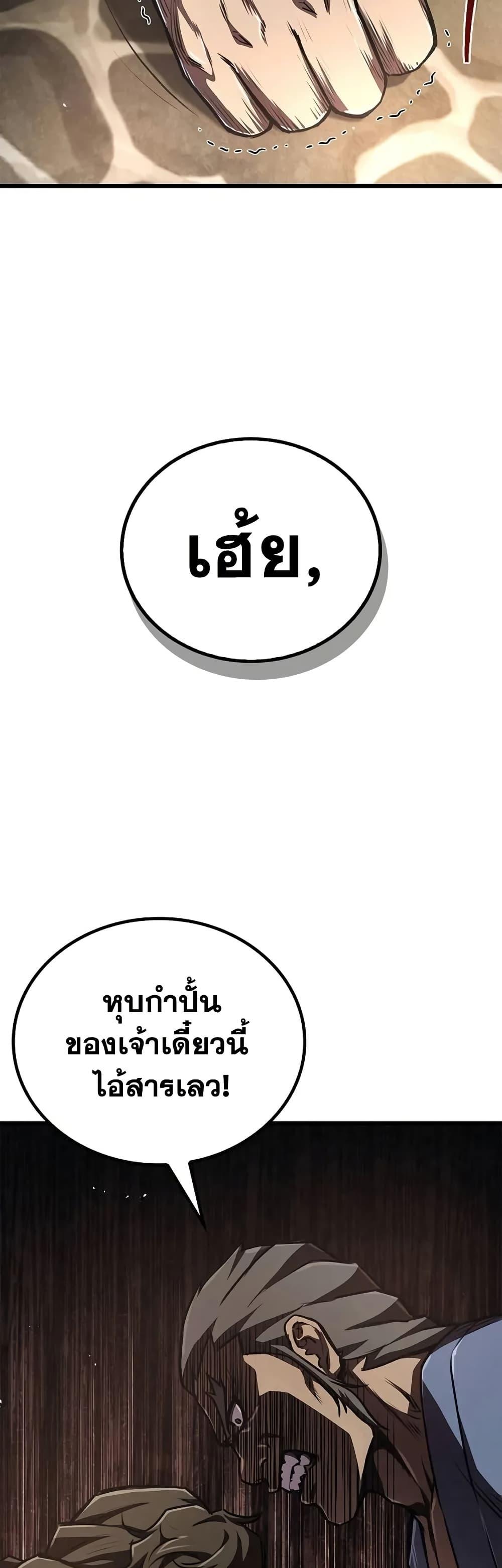 The Demonic Cult Instructor Returns  Chap 6 - Next Chap 7