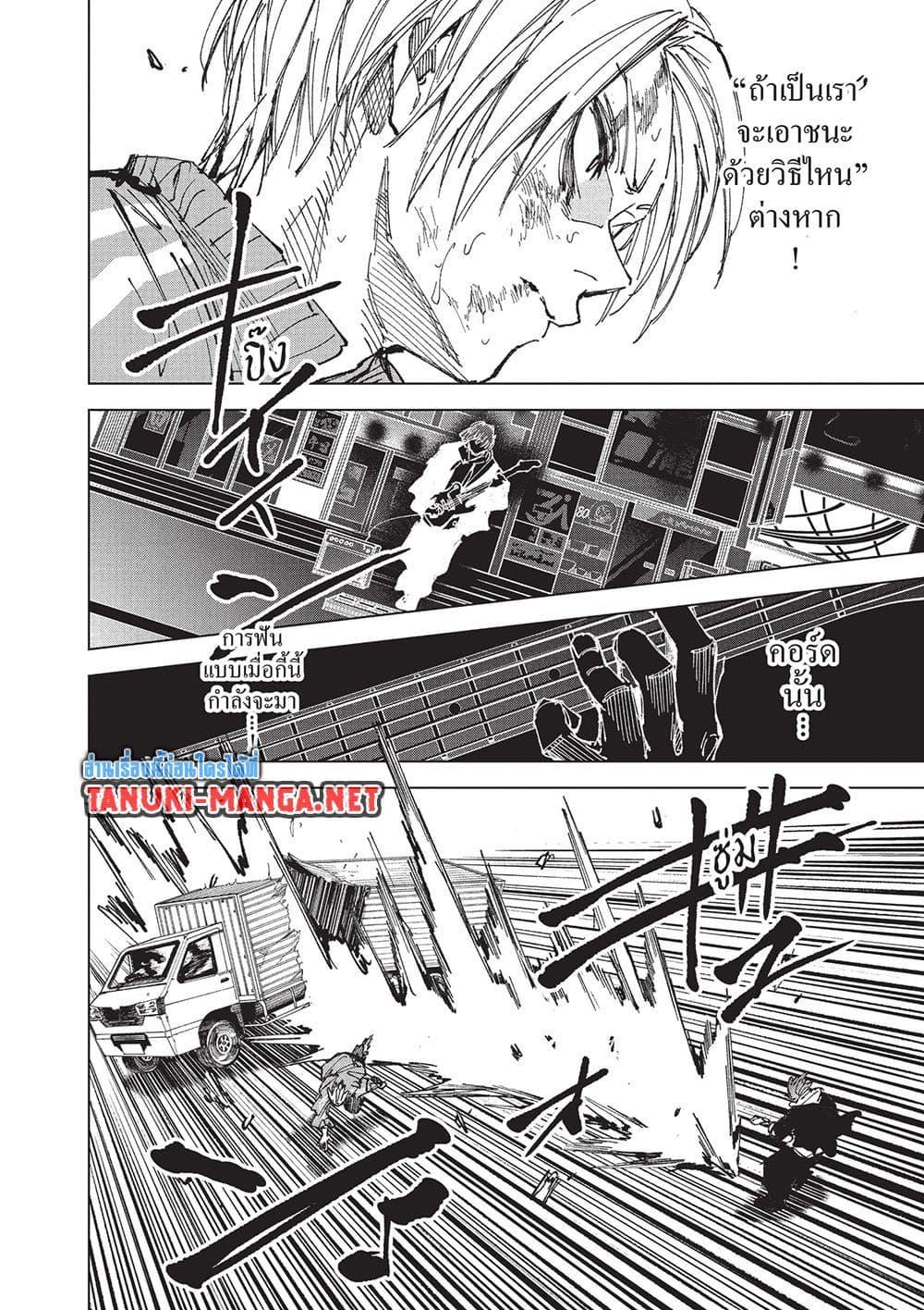 Sakamoto Days Chap 261 - Next Chap 262