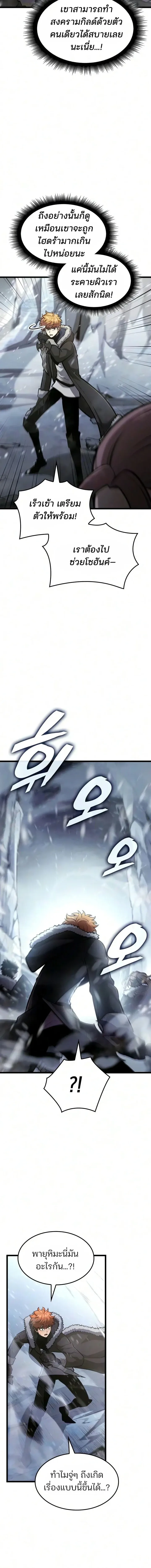 Emperor of Solo Play Chap 69 - Next Chap 70