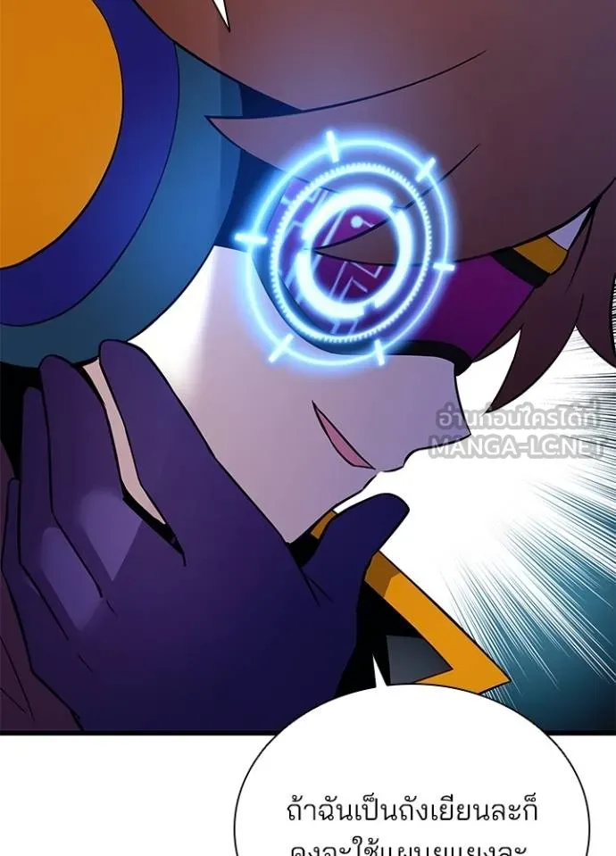 Villain To Kill Chap 173 - Next Chap 174