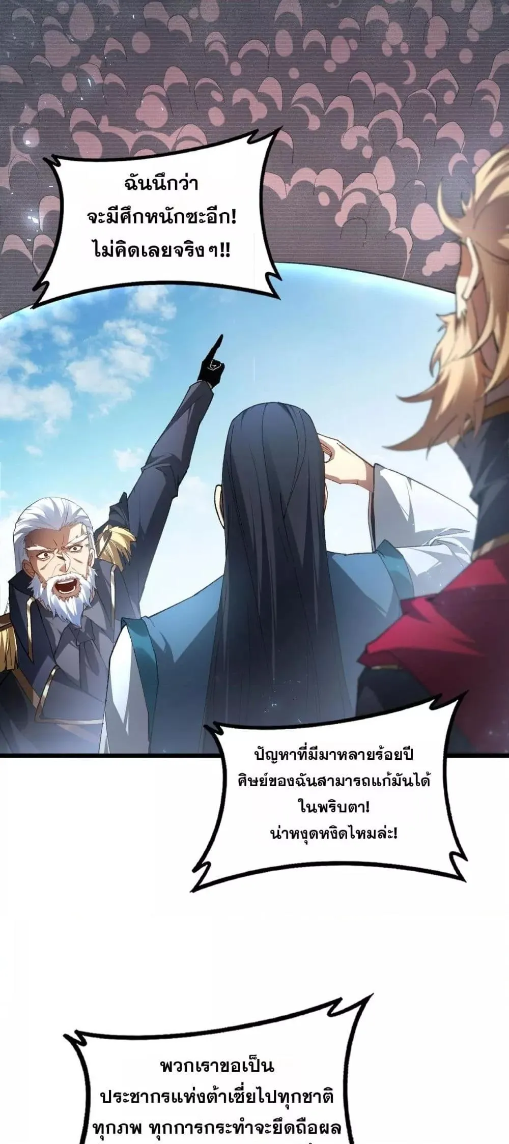 Overlord of Insects Chap 81 - Next Chap 82
