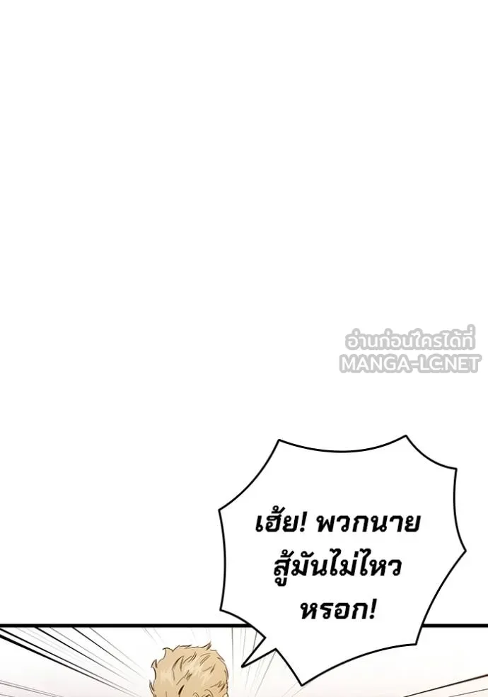 The Great War Chap 34 - Next Chap 35