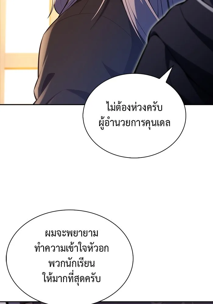 The Regressed Son of a Duke is an Assassin – ลูกชายคนเล็กของดยุกคือมือสังหาร Chap 52 - Next Chap 53