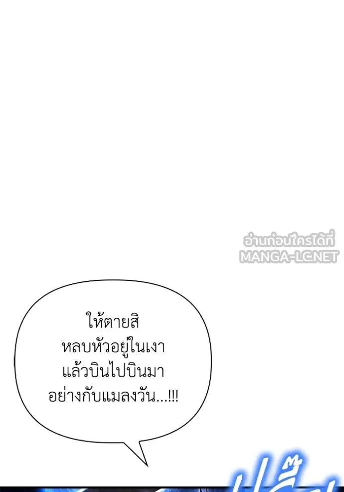 Superhuman Battlefield Chap 124 - Next Chap 125