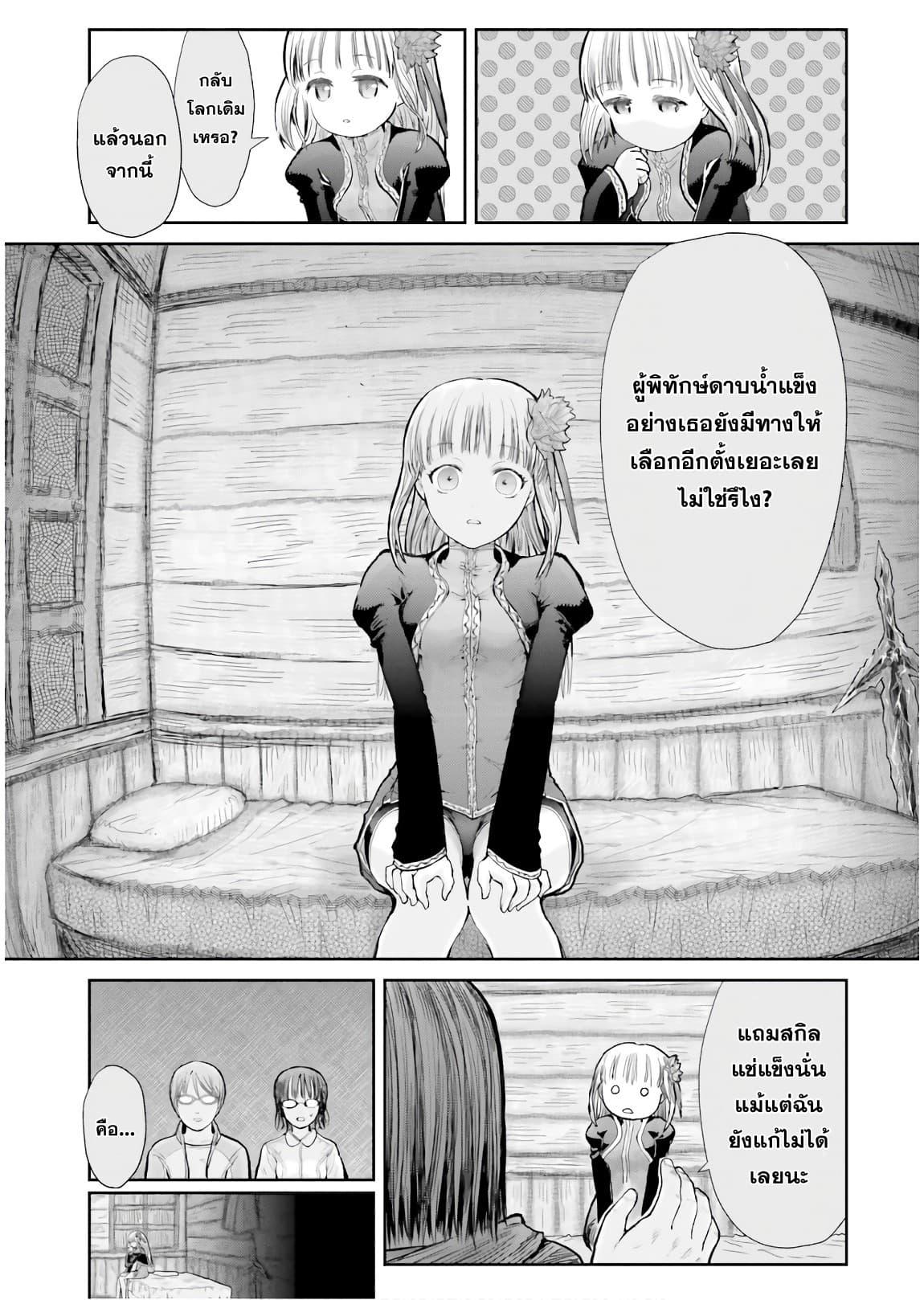 Isekai Ojisan Chap 13 - Next Chap 14