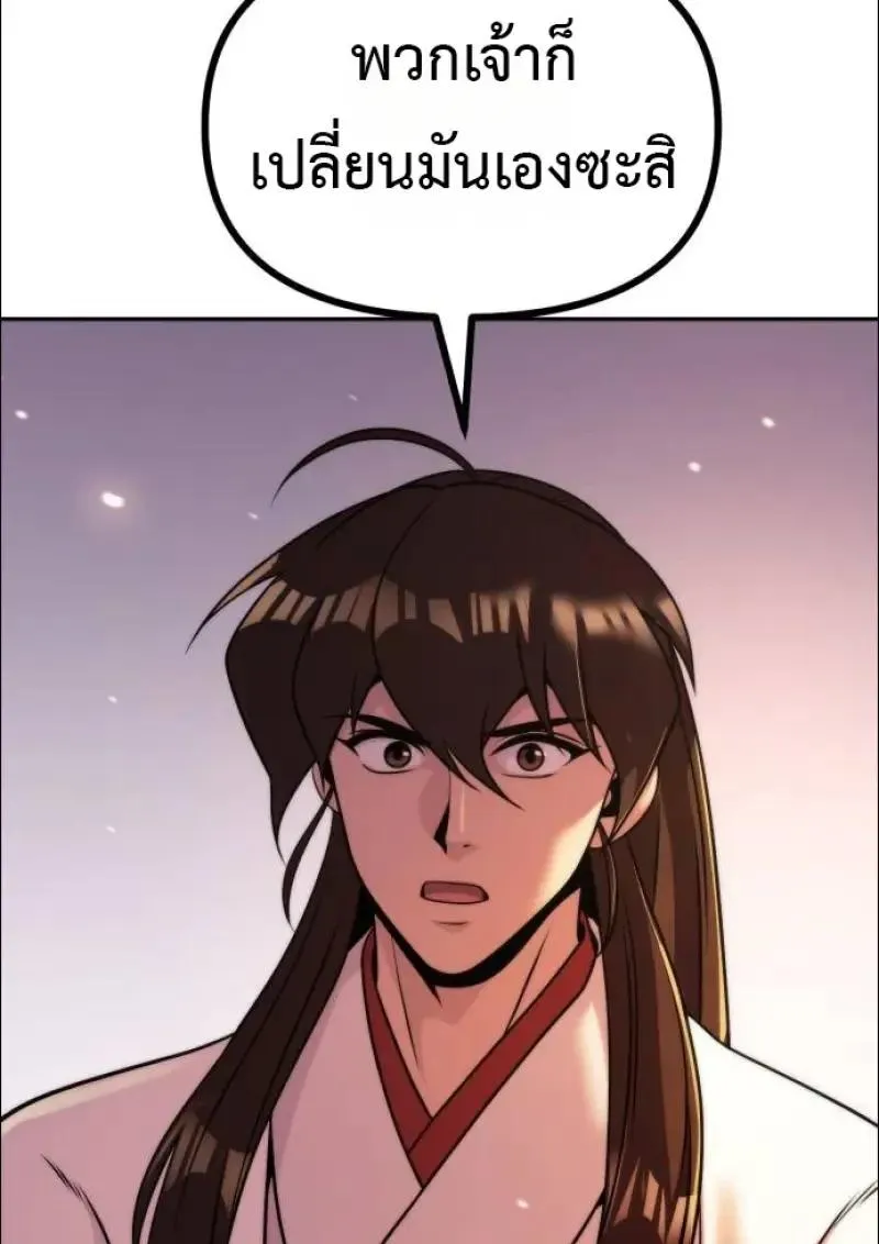 Chronicles of the Demon Faction Chap 152 - Next Chap 153