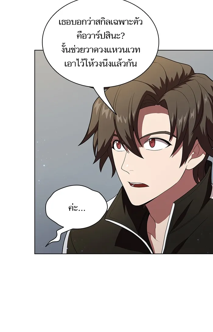 The Tutorial Tower of the Advanced Player – ผู้เล่นขั้นเทพแห่งหอคอยฝึกสอน Chap 39 - Next Chap 40
