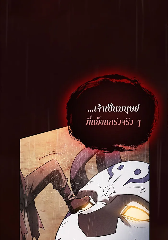 Academy’s Genius Swordmaster – นักดาบอัจฉริยะจากอะคาเดมี Chap 1 - Next Chap 2