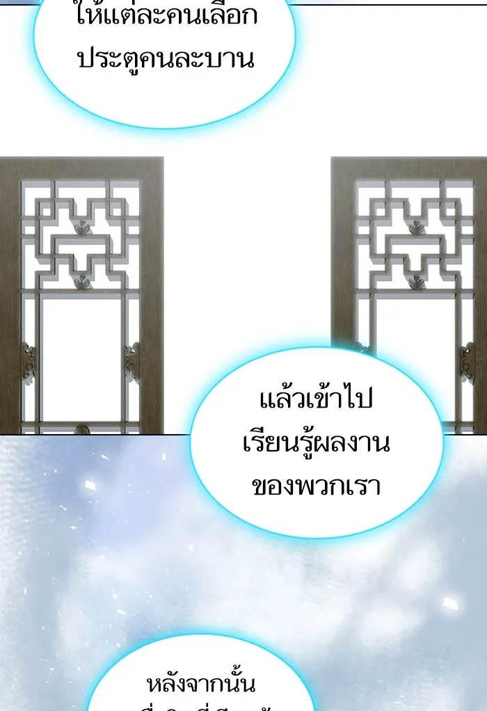 The Tutorial Tower of the Advanced Player – ผู้เล่นขั้นเทพแห่งหอคอยฝึกสอน Chap 122 - Next Chap 123