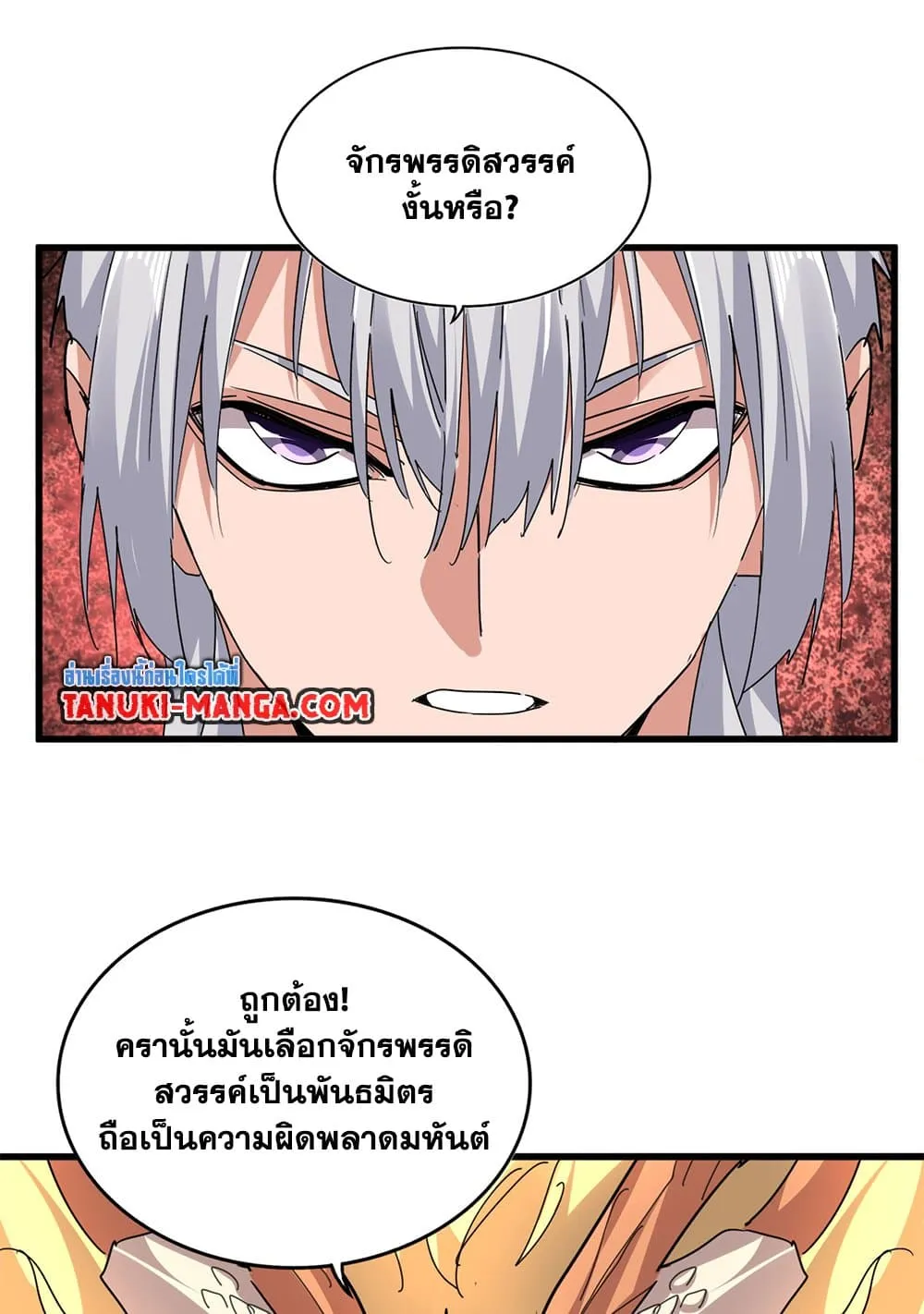 Magic Emperor Chap 820 - Next Chap 821