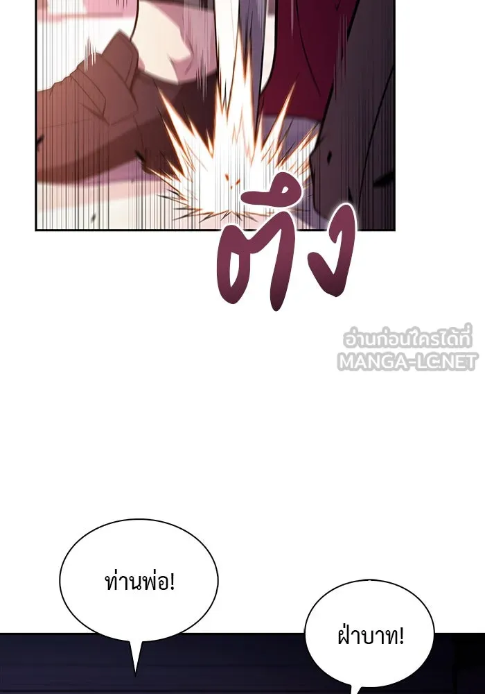 The Regressed Son of a Duke is an Assassin – ลูกชายคนเล็กของดยุกคือมือสังหาร Chap 34 - Next Chap 35