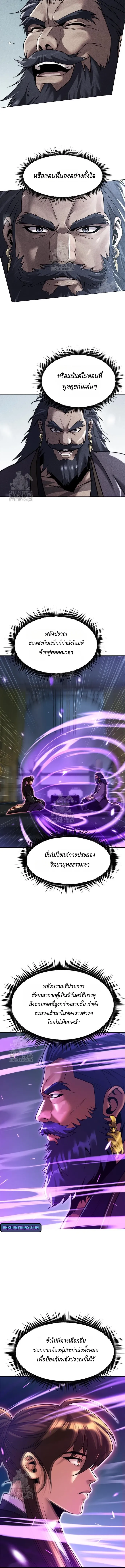 Chronicles of the Demon Faction Chap 135 - Next Chap 136