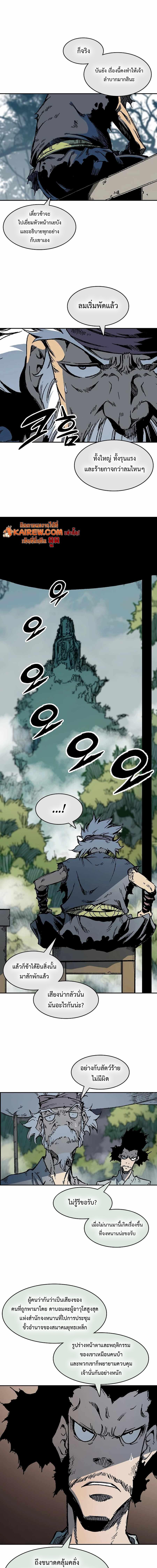 Memoir of the God of War Chap 208 - Next Chap 209