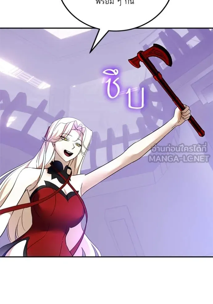 Return to Player Chap 206 - Next Chap 207