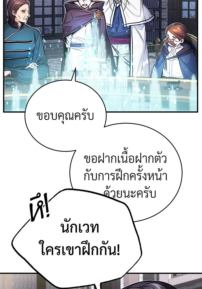 The Dark Magician Transmigrates After 66666 Years – จอมเวทเกิดใหม่ในรอบ 66666 ปี Chap 71 - Next Chap 72