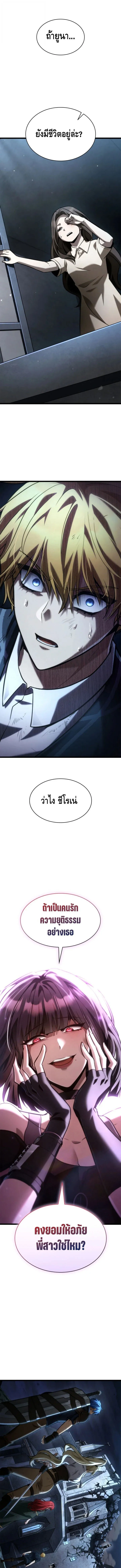 Infinite Mage Chap 136 - Next Chap 137