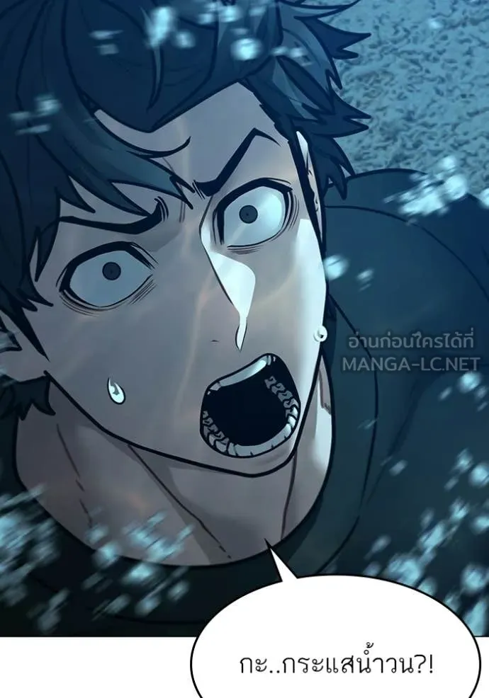 Reality Quest Chap 171 - Next Chap 172