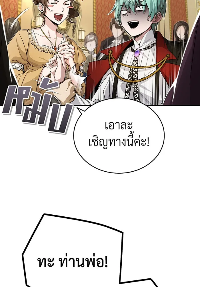 The Dark Magician Transmigrates After 66666 Years – จอมเวทเกิดใหม่ในรอบ 66666 ปี Chap 94 - Next Chap 95