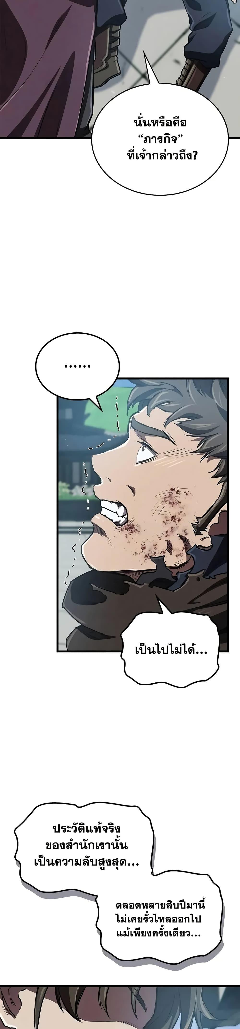 The Demonic Cult Instructor Returns Chap 14 - Next Chap 15