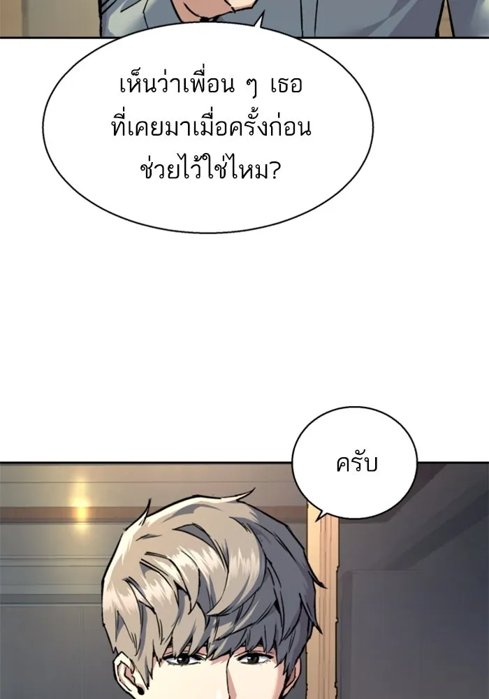 Mercenary Enrollment Chap 246 - Next Chap 247