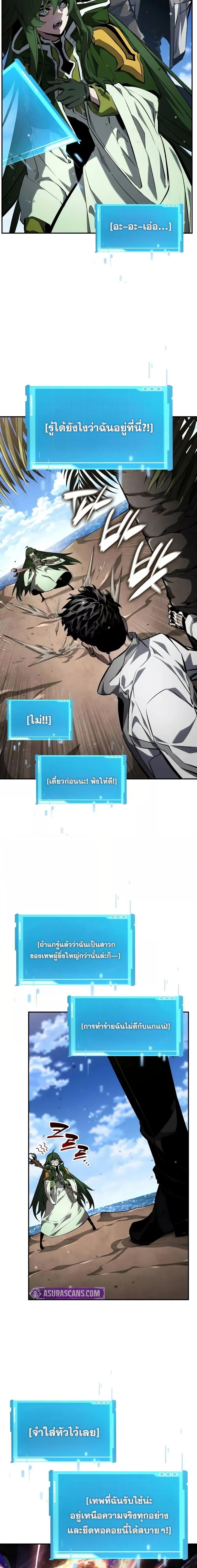 Boundless Necromancer Chap 138 - Next Chap 139