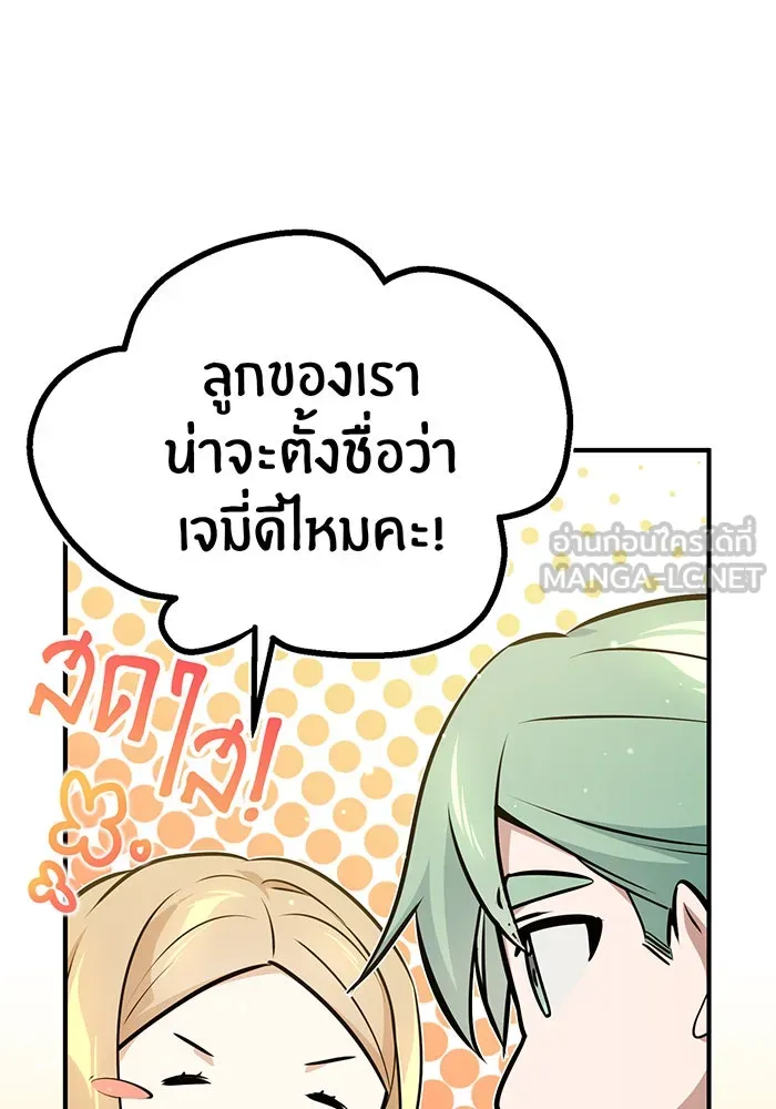 The Dark Magician Transmigrates After 66666 Years – จอมเวทเกิดใหม่ในรอบ 66666 ปี Chap 45 - Next Chap 46