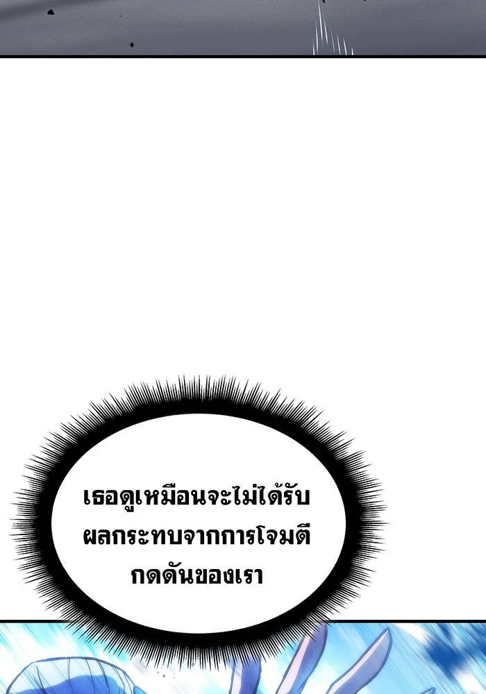 Regressing With the King’s Power – เกิดใหม่พร้อมพลังแห่งราชัน Chap 108 - Next Chap 109