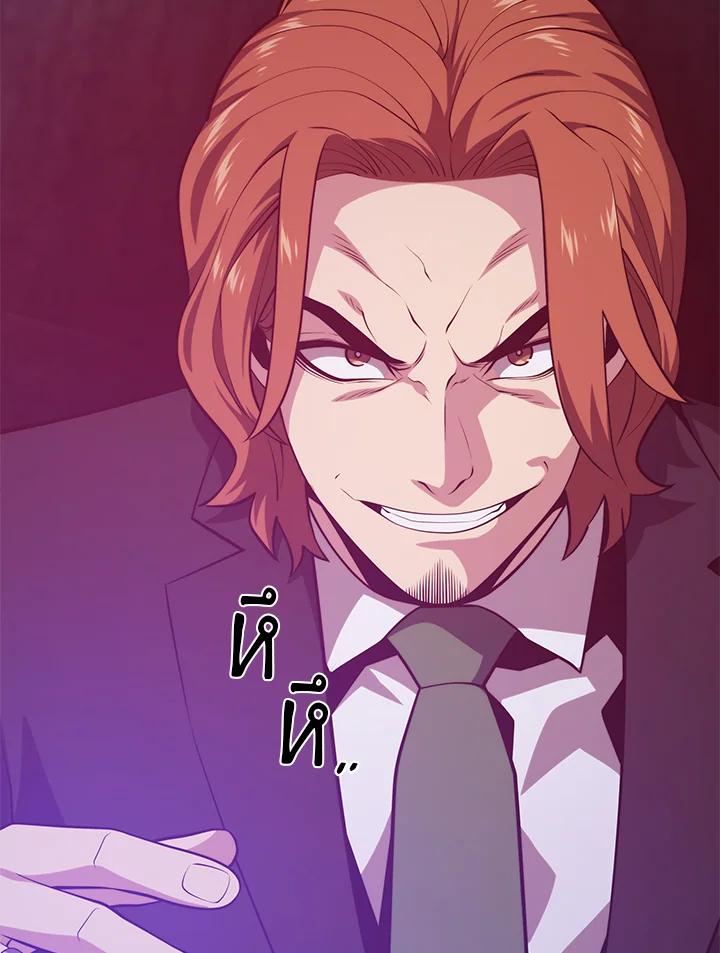 Seoul Station’s Necromancer Chap 85 - Next Chap 86