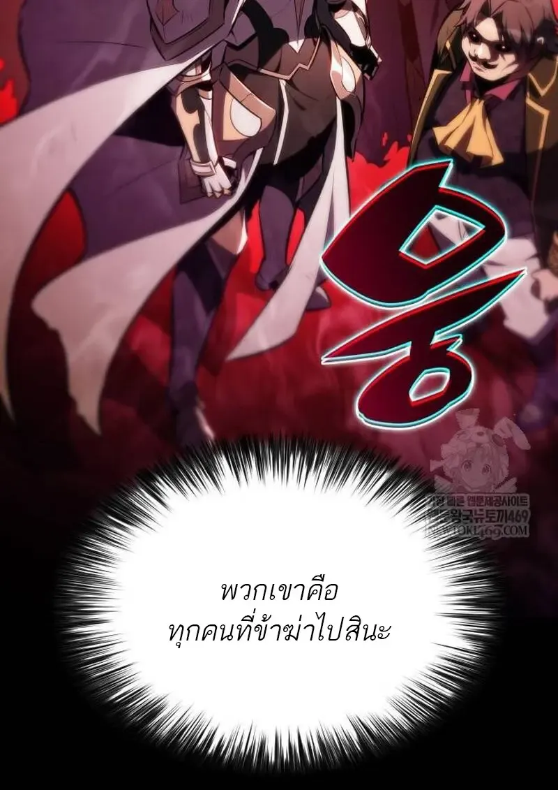 The Regressed Son of a Duke is an Assassin – ลูกชายคนเล็กของดยุกคือมือสังหาร Chap 115 - Next Chap 116