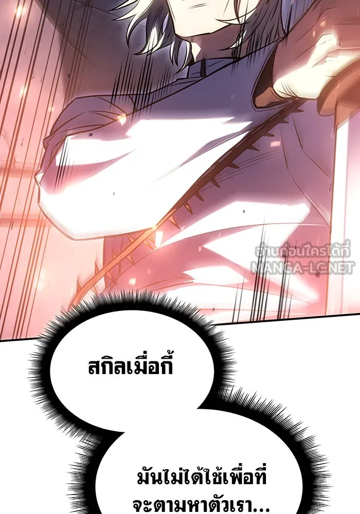Regressing With the King’s Power – เกิดใหม่พร้อมพลังแห่งราชัน Chap 28 - Next Chap 29