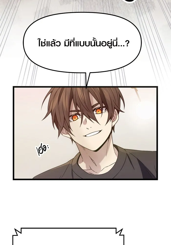 I Obtained a Mythic Item – พลิกชะตาคว้าไอเทมระดับเทพ Chap 40 - Next Chap 41