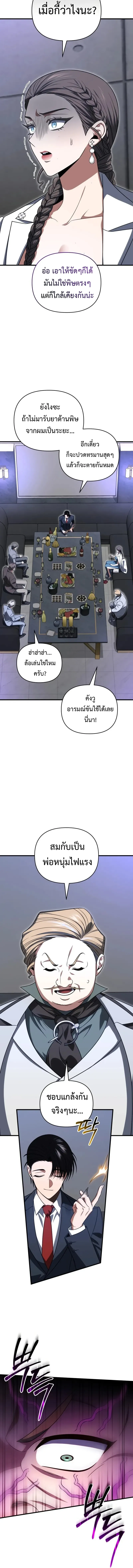 Player Who Returned 10,000 Years Later Chap 130 - Next Chap 131