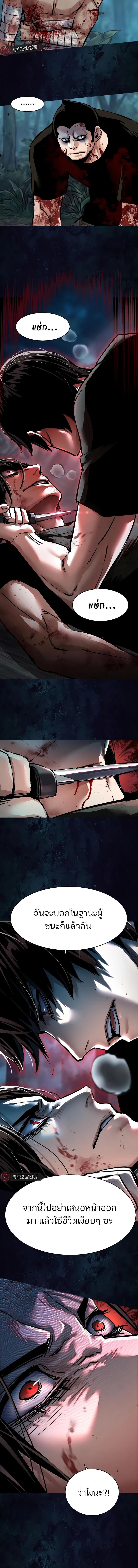 Mercenary Enrollment Chap 273 - Next Chap 274