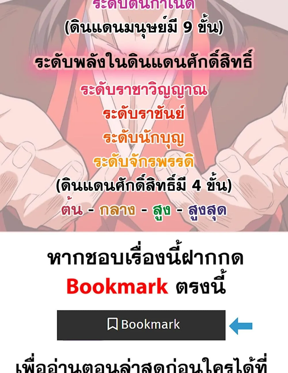 Magic Emperor Chap 868 - Next Chap 869