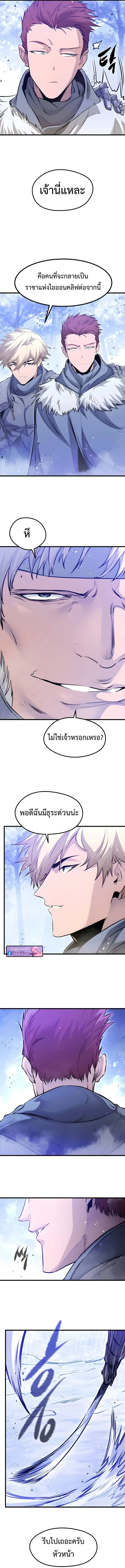 The Regressed Mercenary’s Machinations Chap 70 - Next Chap 71