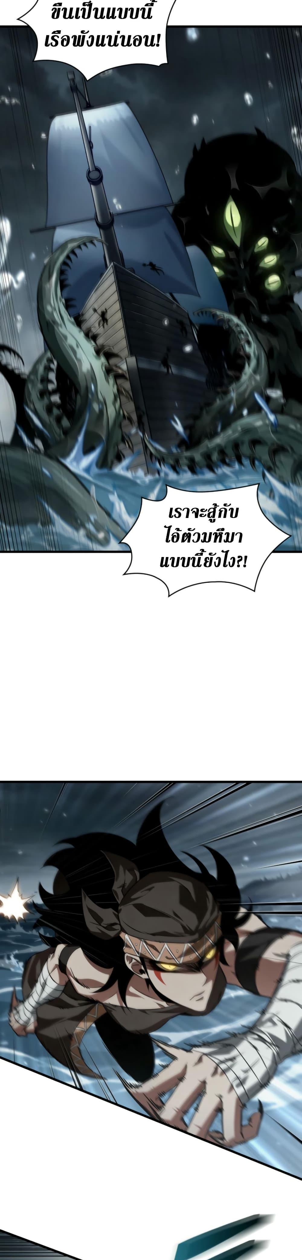 Pick Me Up, Infinite Gacha Chap 136 - Next Chap 137