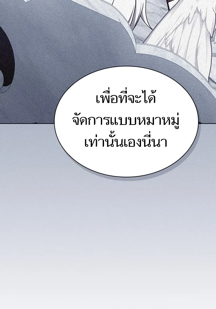 The Tutorial Tower of the Advanced Player – ผู้เล่นขั้นเทพแห่งหอคอยฝึกสอน Chap 182 - Next Chap 183
