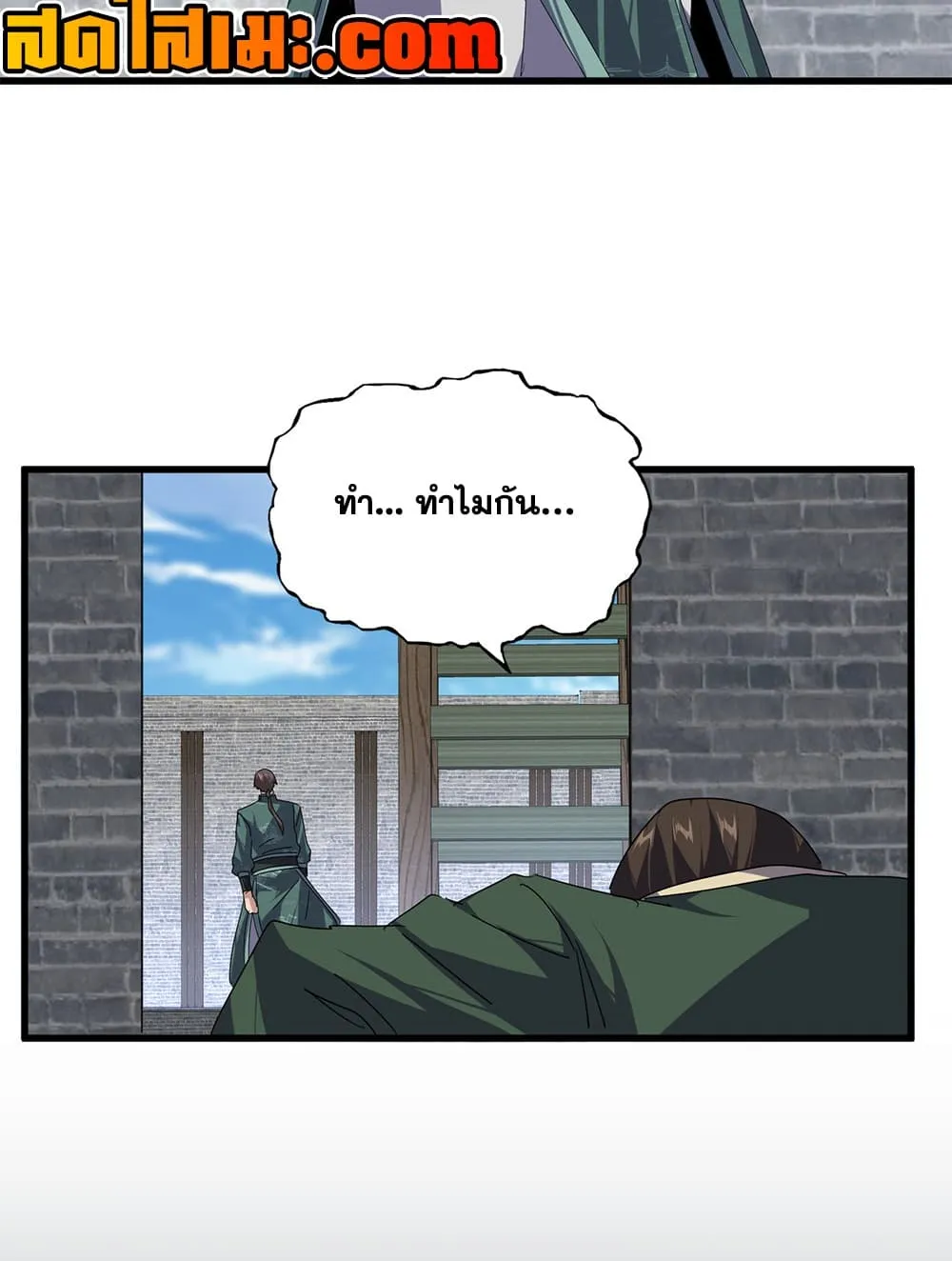 Magic Emperor Chap 901 - Next Chap 902