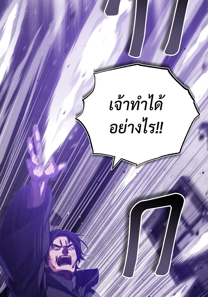 The Dark Magician Transmigrates After 66666 Years – จอมเวทเกิดใหม่ในรอบ 66666 ปี Chap 84 - Next Chap 85