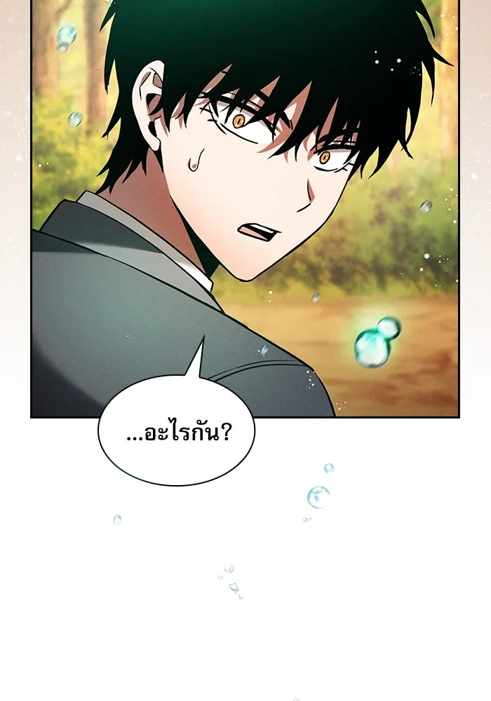 Academy’s Genius Swordmaster – นักดาบอัจฉริยะจากอะคาเดมี Chap 19 - Next Chap 20