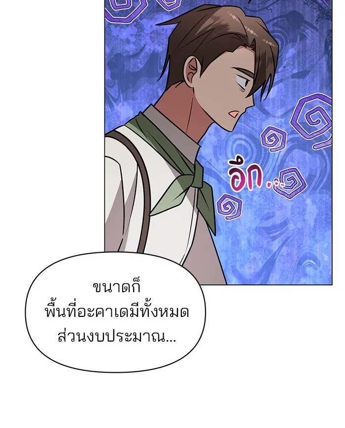 The Academy Is Doomed Chap 71 - Next Chap 72