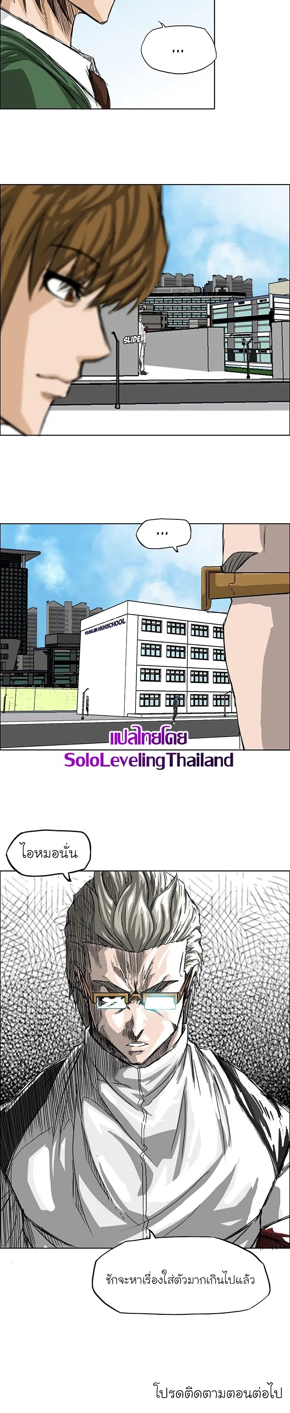 Boss in School Chap 18 - Next Chap 19