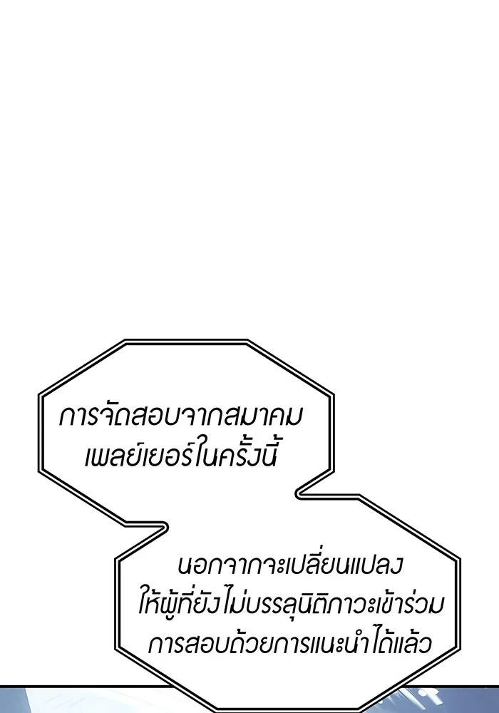 Regressing With the King’s Power – เกิดใหม่พร้อมพลังแห่งราชัน Chap 14 - Next Chap 15