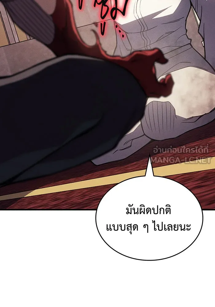 Regressing With the King’s Power – เกิดใหม่พร้อมพลังแห่งราชัน Chap 91 - Next Chap 92