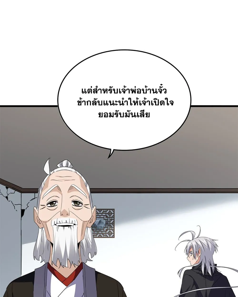 Magic Emperor Chap 751 - Next Chap 752